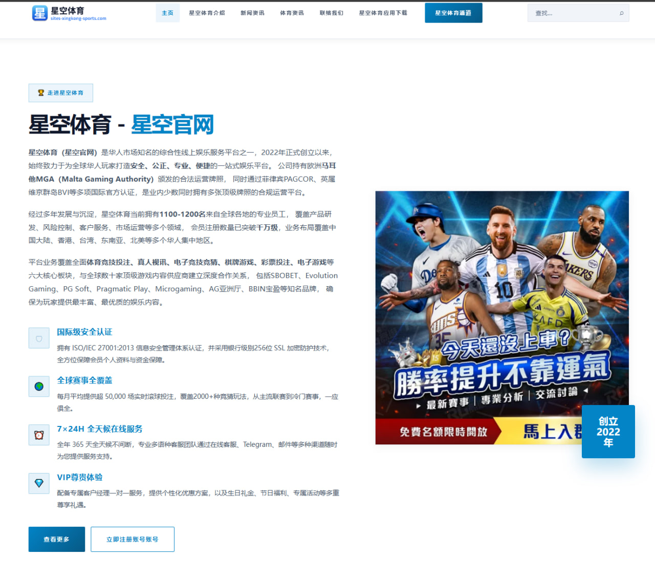 德里赫特加盟曼联：后防线重组能否迎来新生？