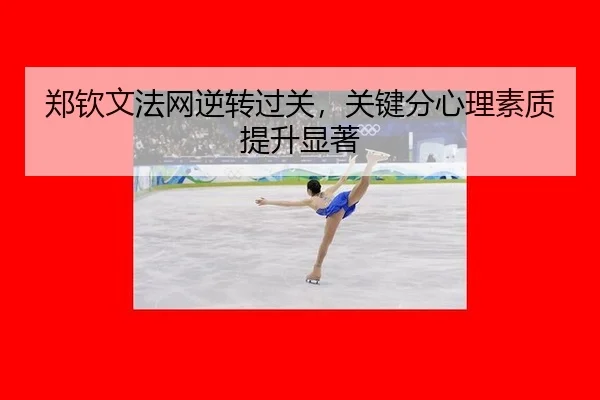 zheng-qin-wen-fa-wang-ni-zhuan-guo-guan-guan-jian-fen-xin-li-su-zhi-ti-sheng-xian-zhu-3-738.jpg